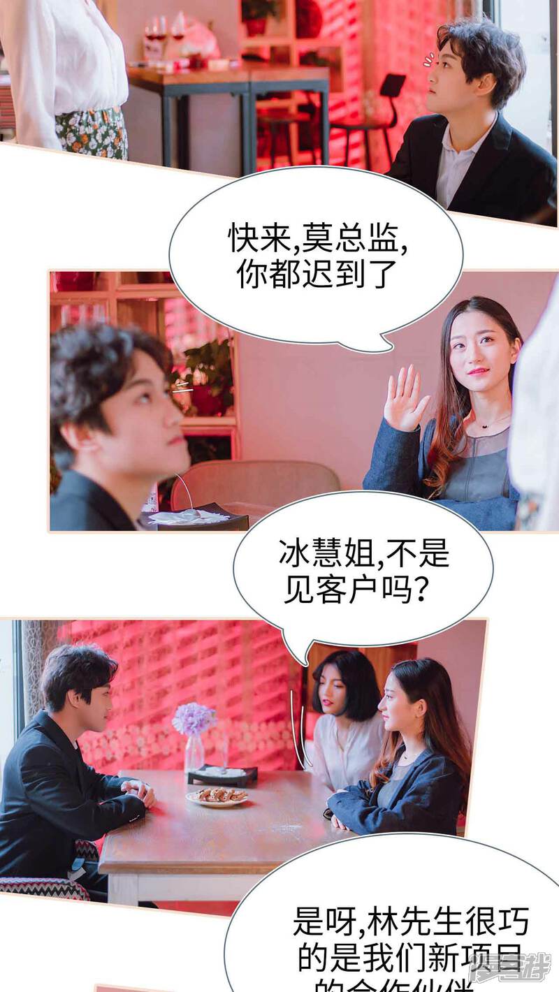 第27话-暖婚100分-剧能玩（第3张）