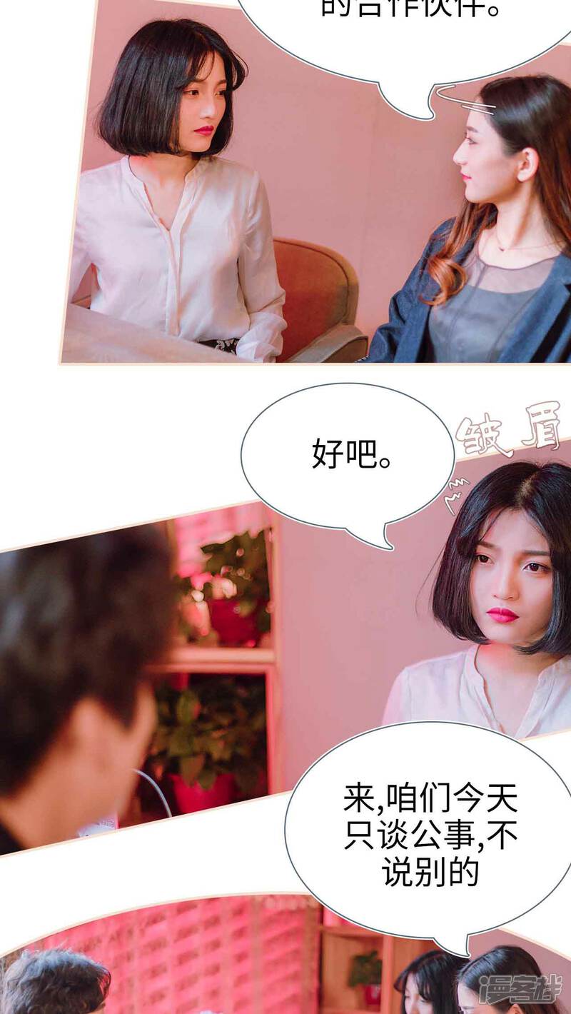 第27话-暖婚100分-剧能玩（第4张）