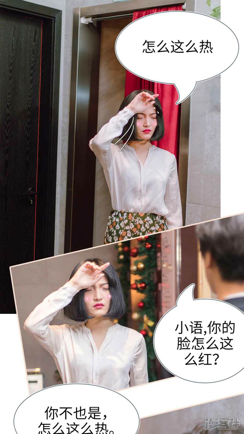 第27话-暖婚100分-剧能玩（第8张）