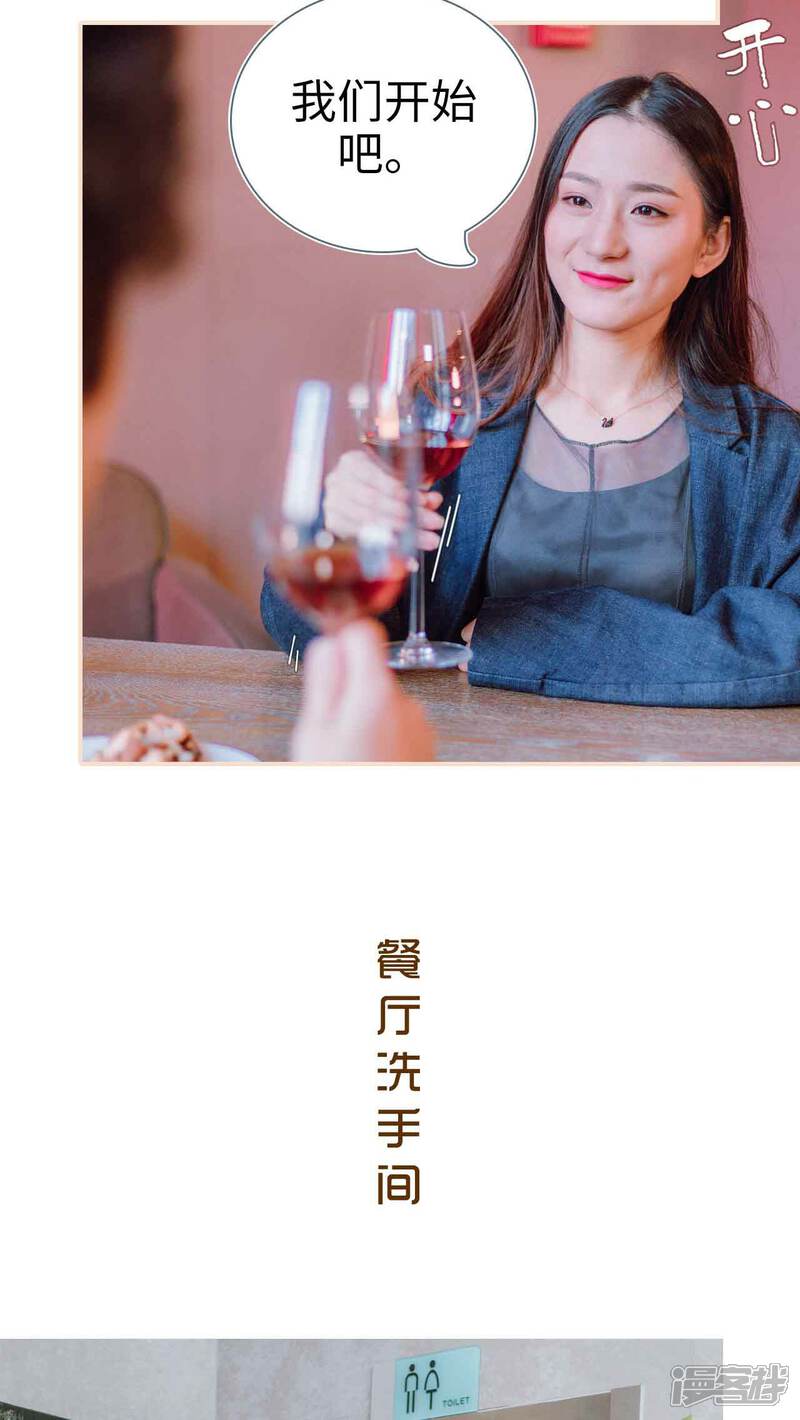 第27话-暖婚100分-剧能玩（第7张）