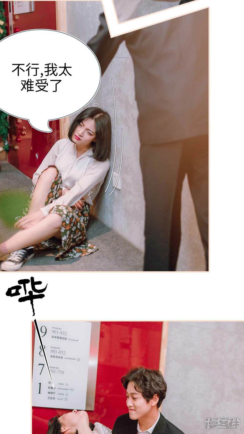 第27话-暖婚100分-剧能玩（第11张）