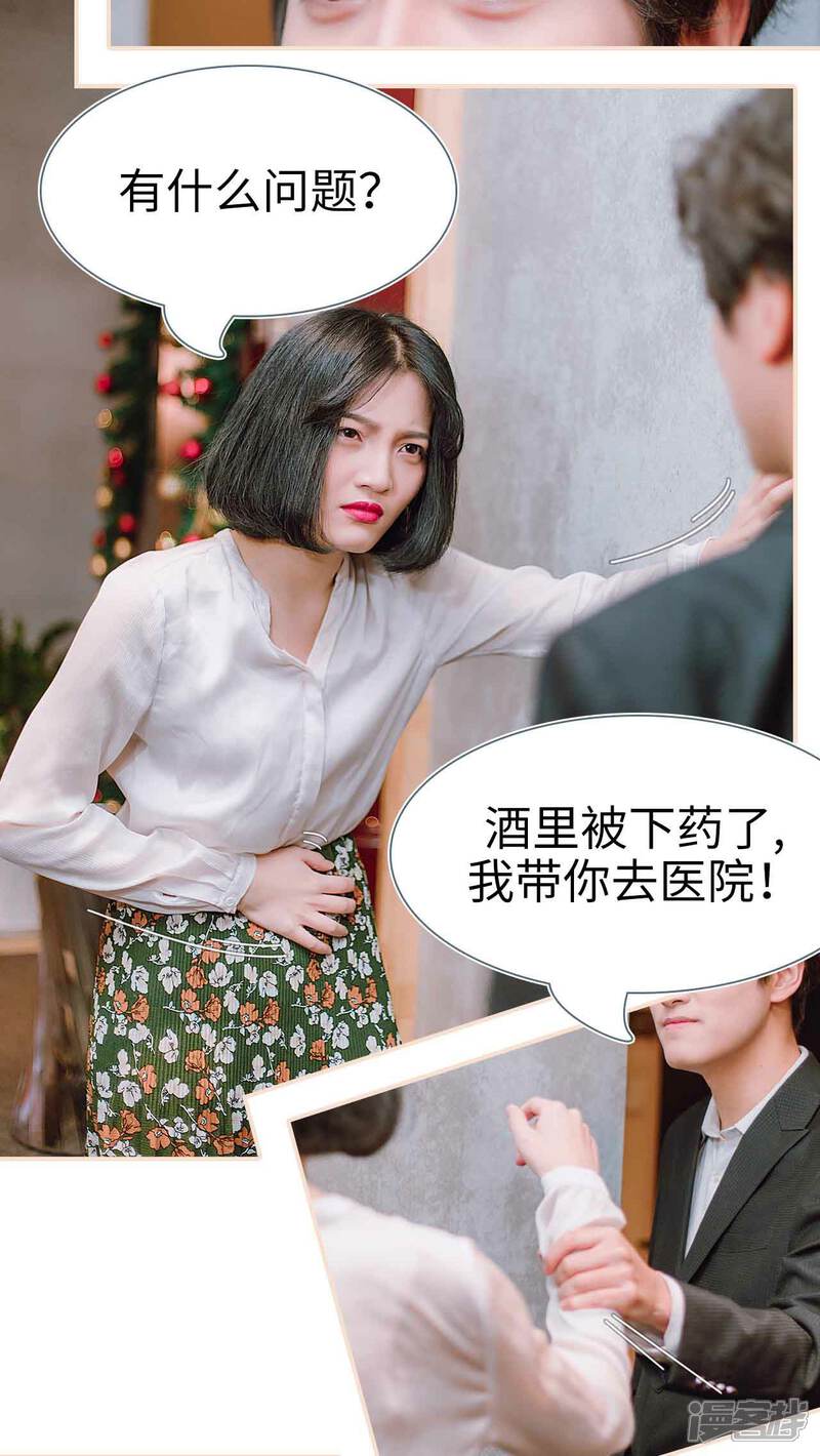 第27话-暖婚100分-剧能玩（第10张）