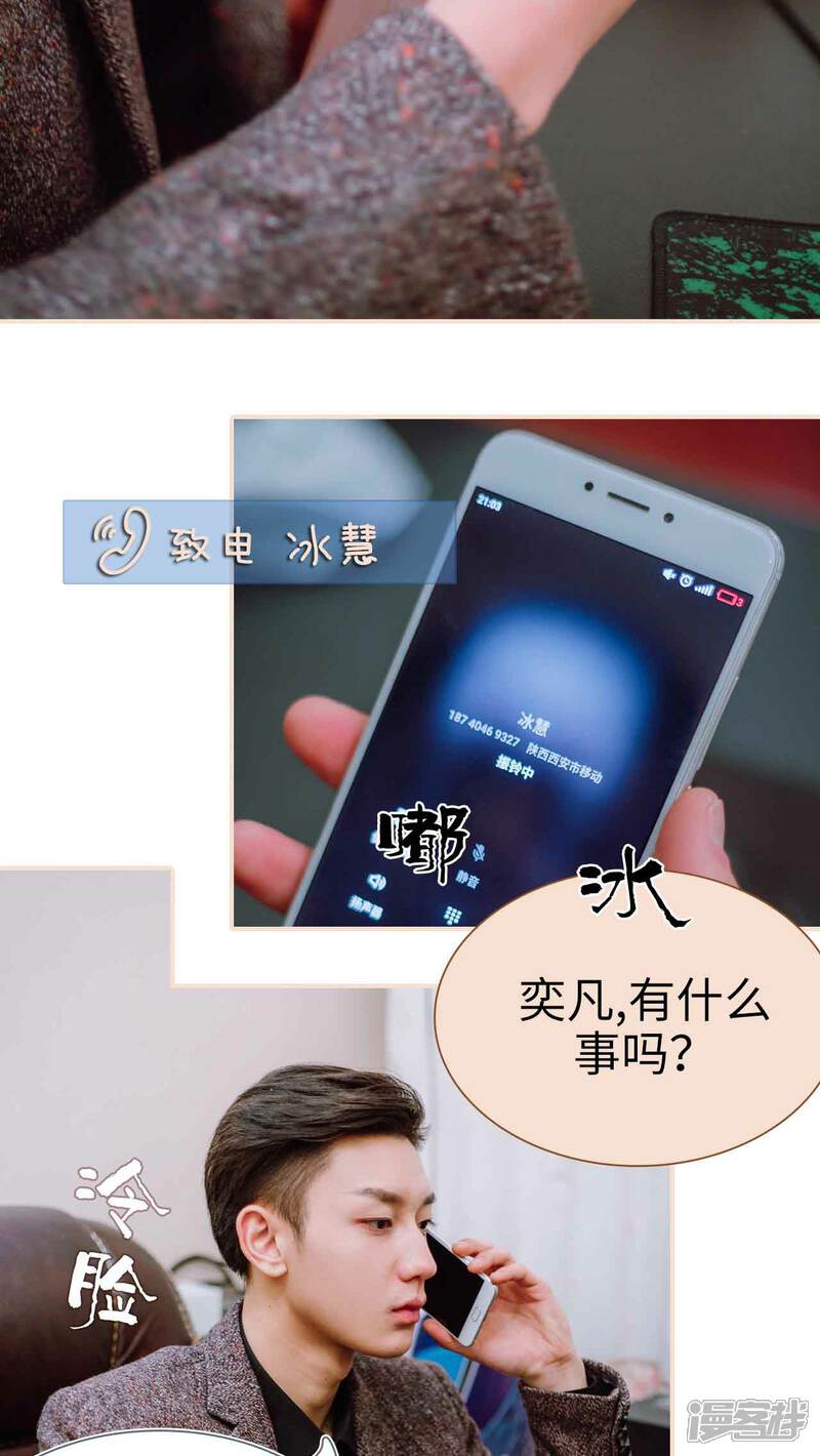 第27话-暖婚100分-剧能玩（第16张）