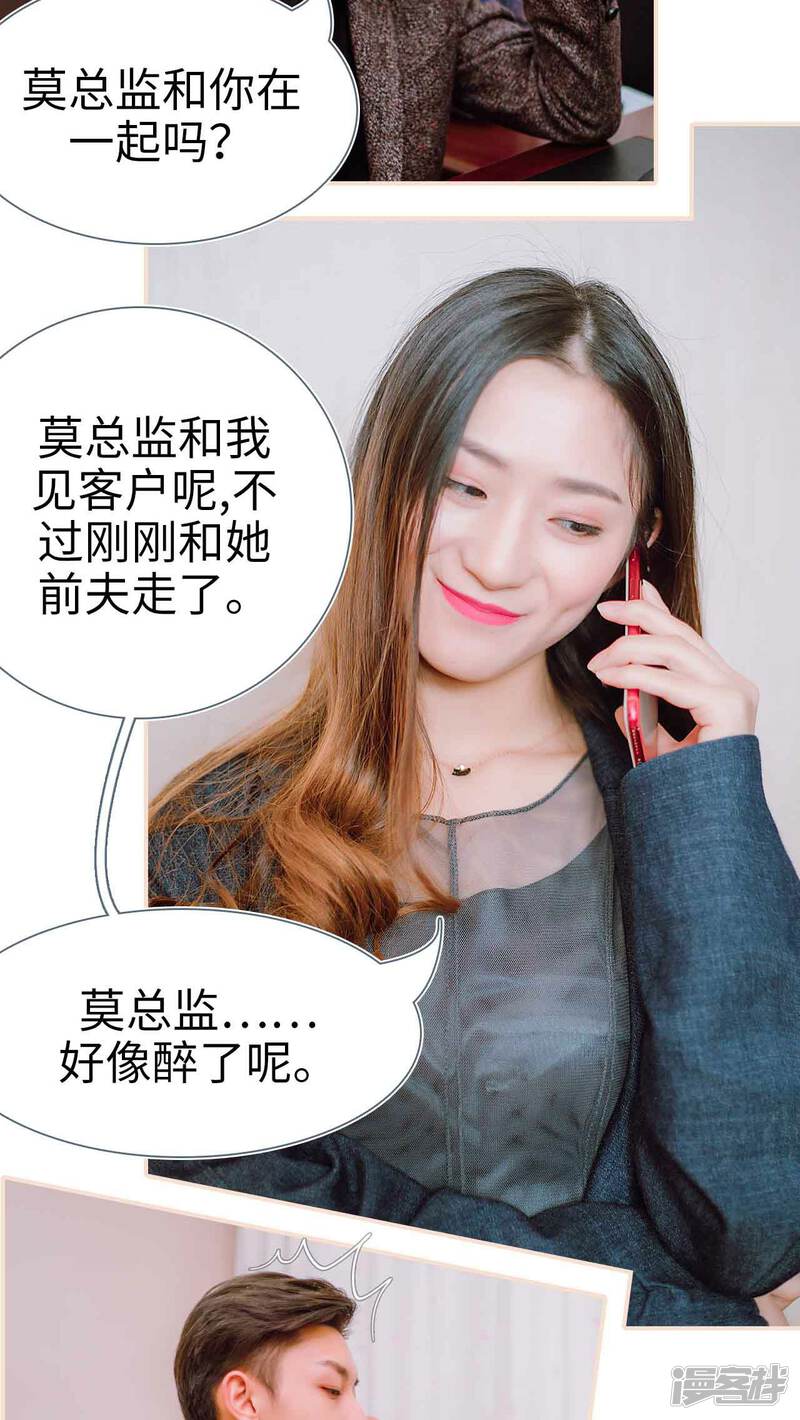 第27话-暖婚100分-剧能玩（第17张）