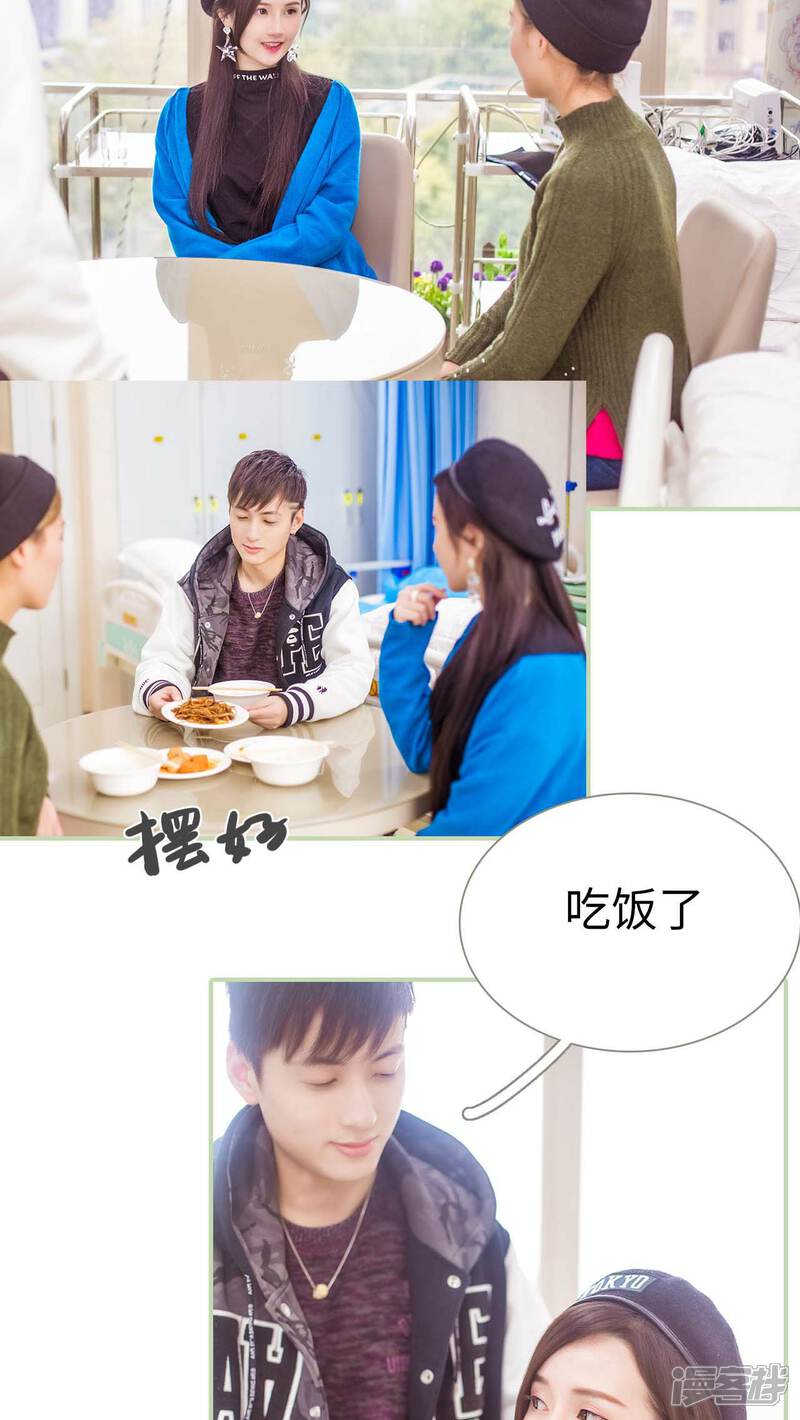 第27话-早安继承者-剧能玩（第2张）