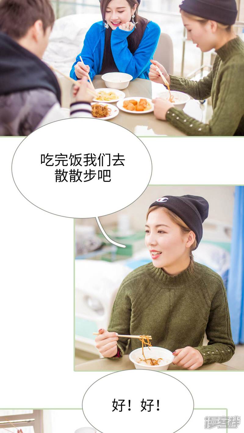 第27话-早安继承者-剧能玩（第5张）
