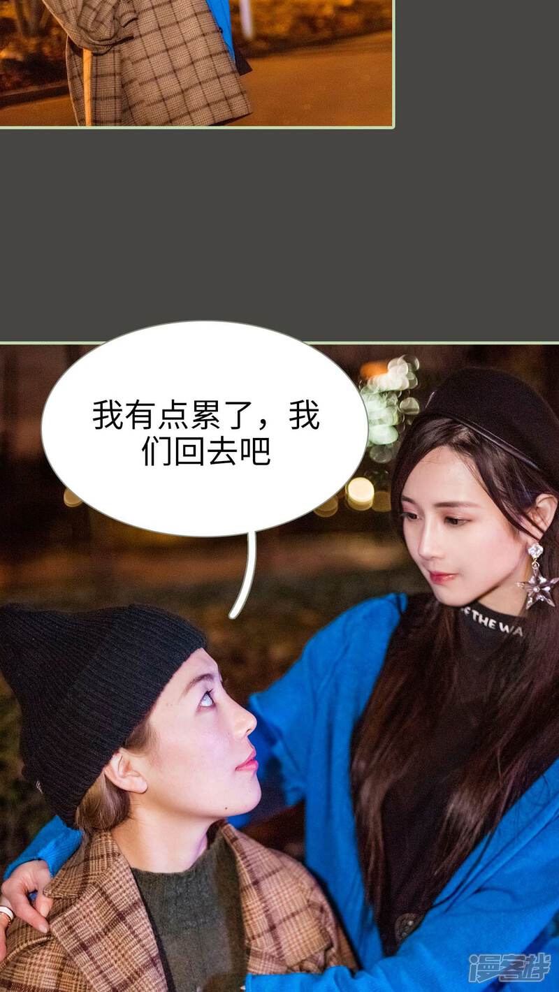 第27话-早安继承者-剧能玩（第14张）