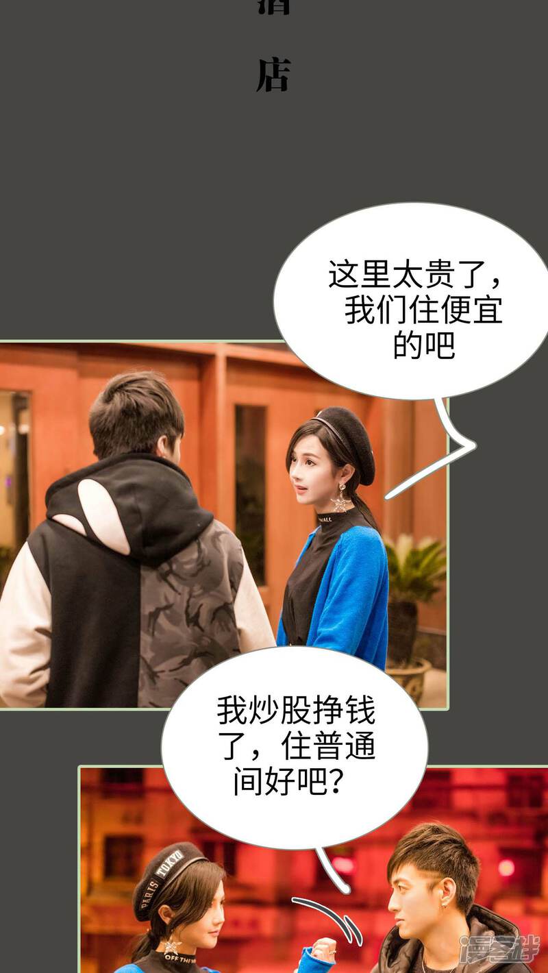 第27话-早安继承者-剧能玩（第16张）