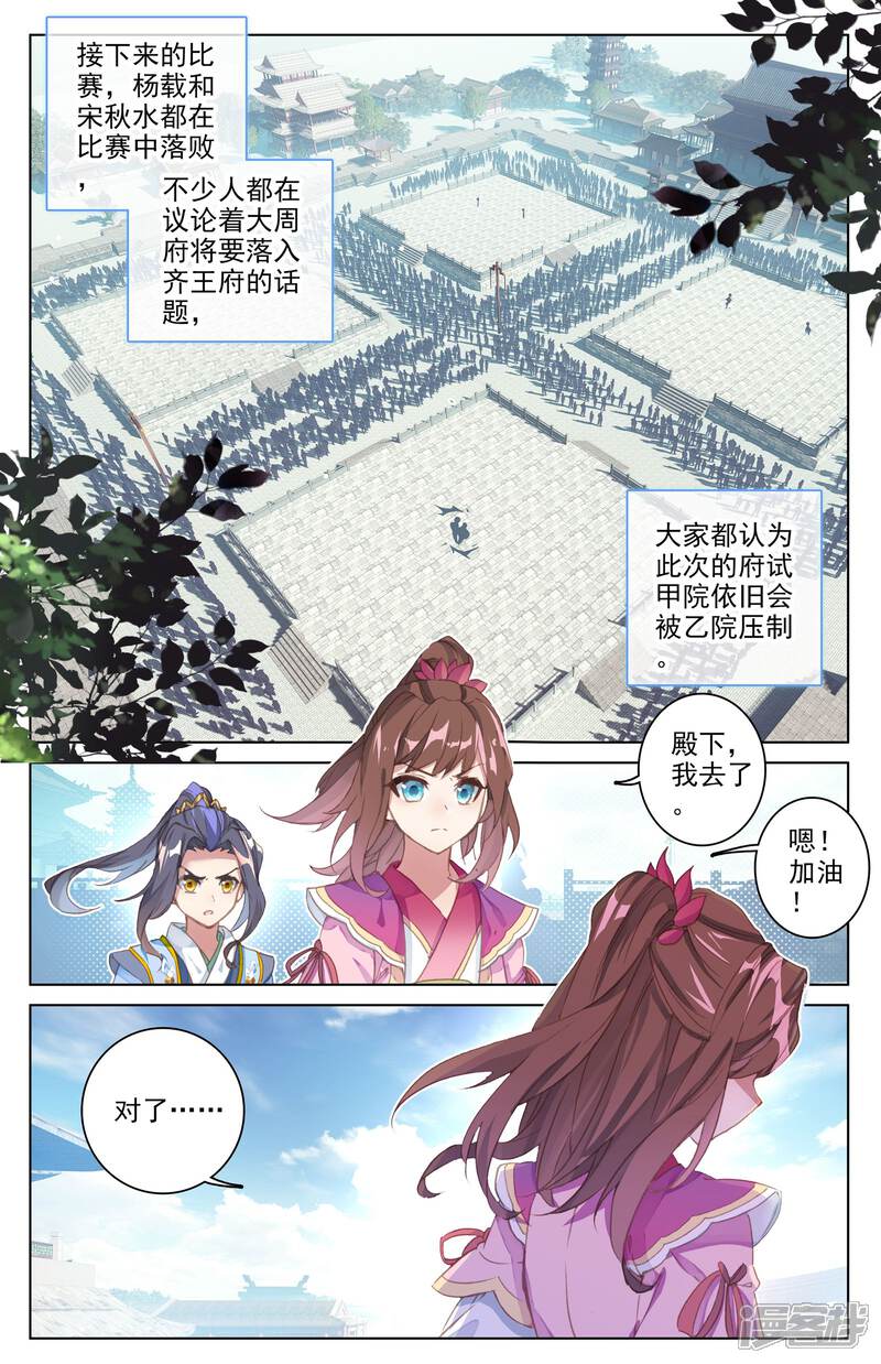 【元尊】漫画-（第40话 清心纹（上））章节漫画下拉式图片-第6张图片