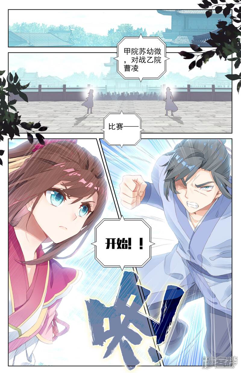 【元尊】漫画-（第40话 清心纹（上））章节漫画下拉式图片-第9张图片