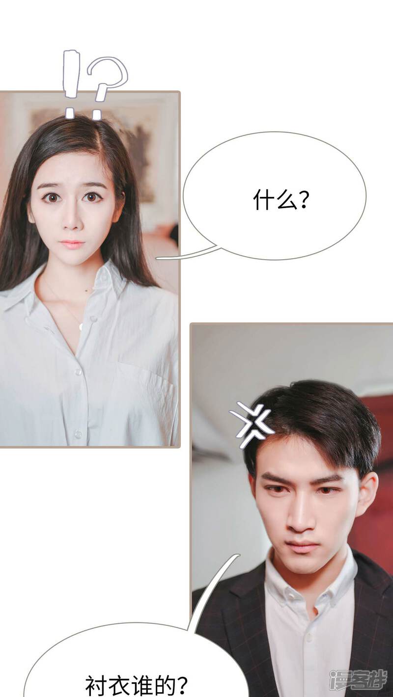 第24话-高调冷婚-剧能玩（第4张）