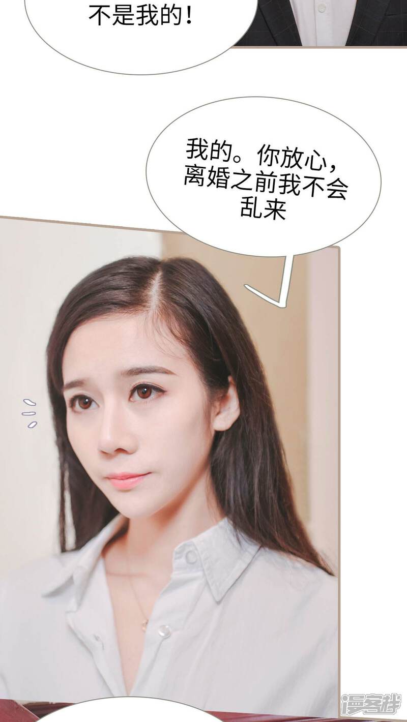 第24话-高调冷婚-剧能玩（第5张）