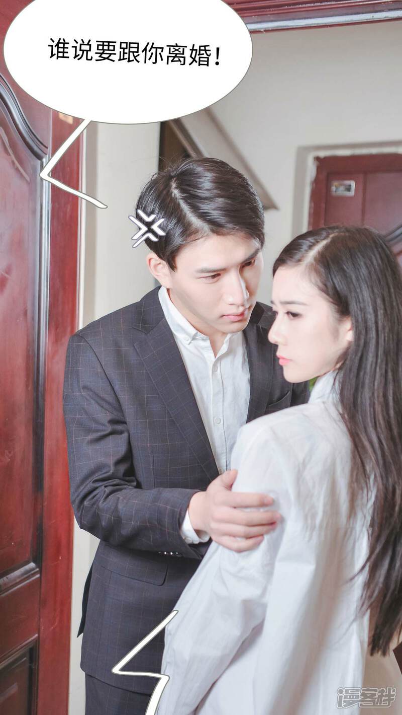 第24话-高调冷婚-剧能玩（第6张）