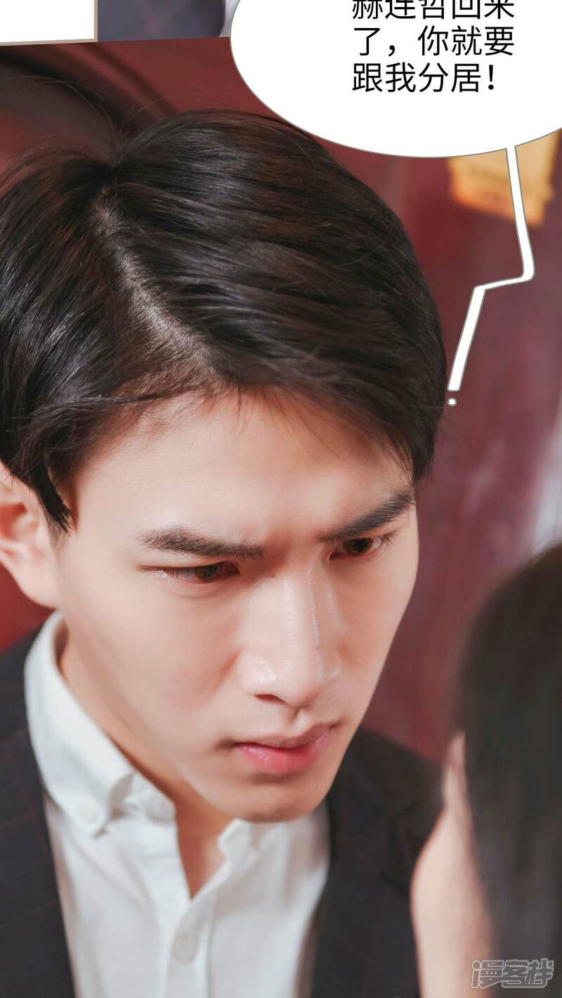 第24话-高调冷婚-剧能玩（第12张）