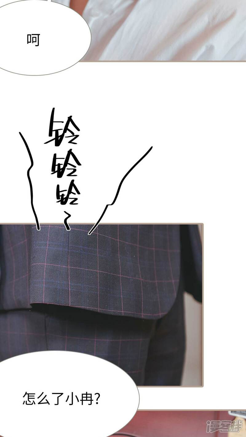 第24话-高调冷婚-剧能玩（第14张）