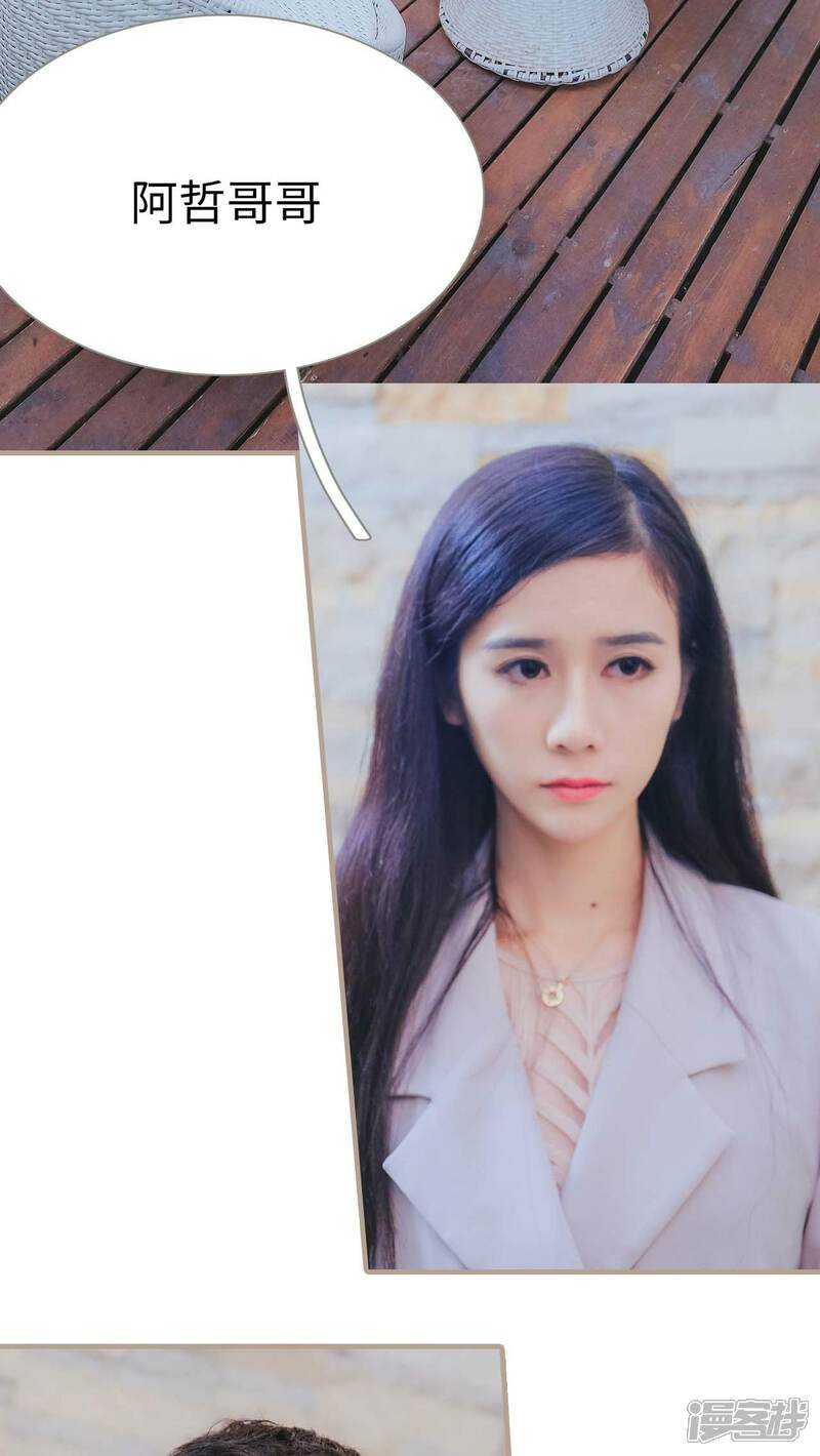 第24话-高调冷婚-剧能玩（第21张）