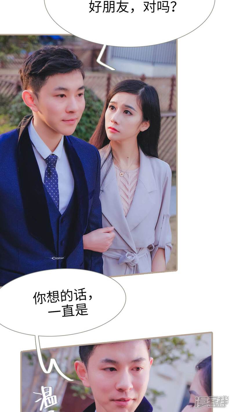 第24话-高调冷婚-剧能玩（第26张）