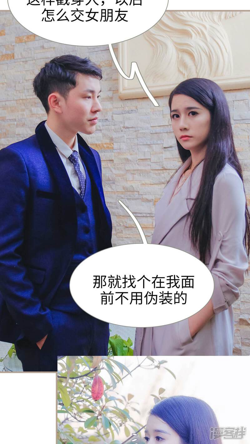 第24话-高调冷婚-剧能玩（第23张）