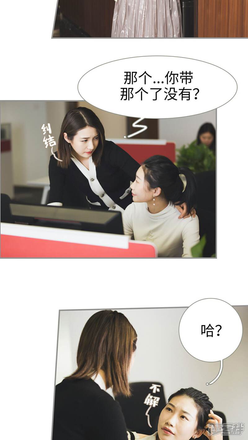 第29话-撩汉小能手-剧能玩（第10张）