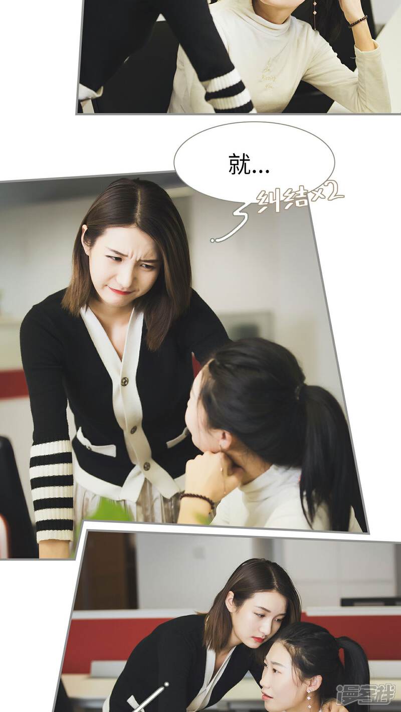 第29话-撩汉小能手-剧能玩（第11张）