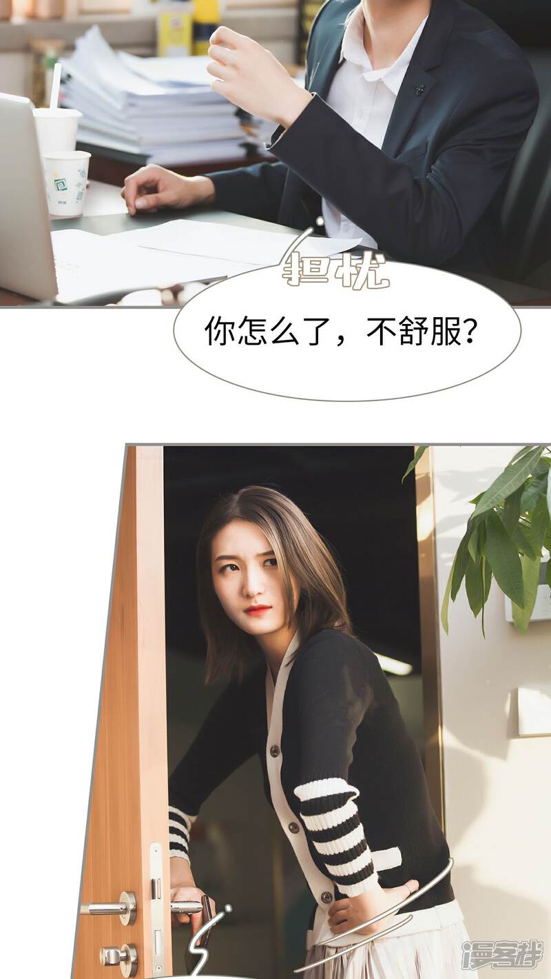 第29话-撩汉小能手-剧能玩（第17张）