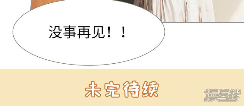 第29话-撩汉小能手-剧能玩（第18张）