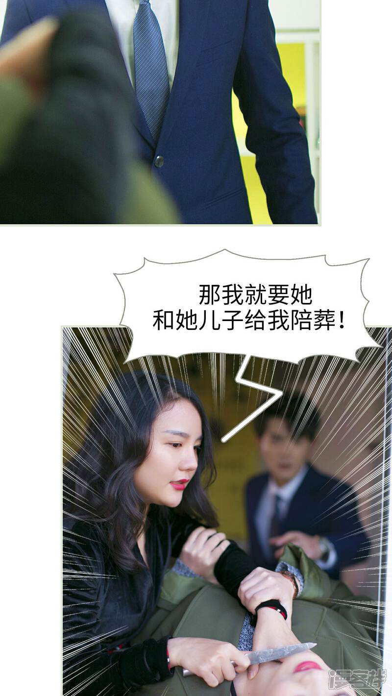 第30话-限时婚约-剧能玩（第15张）