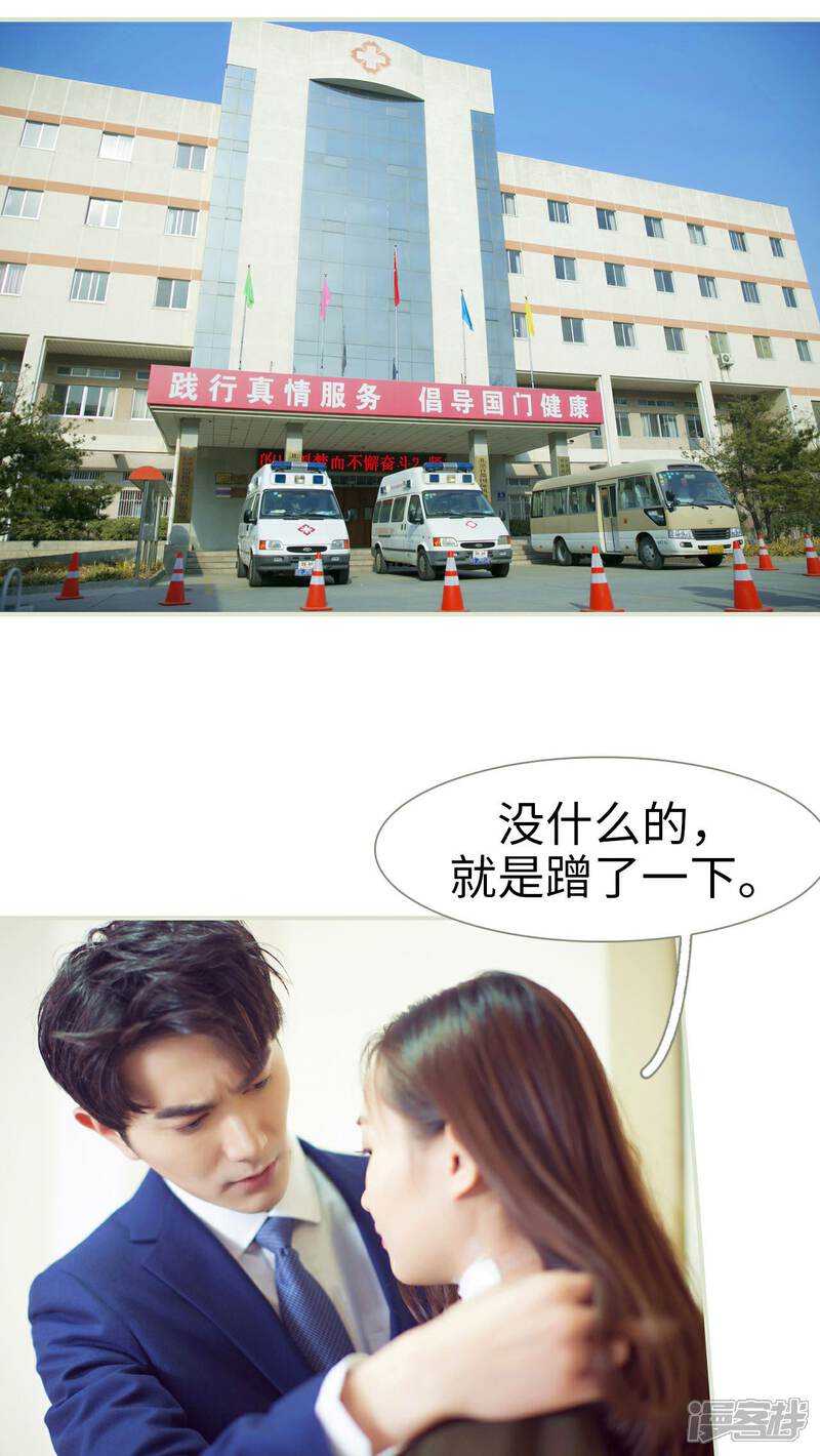 第30话-限时婚约-剧能玩（第18张）