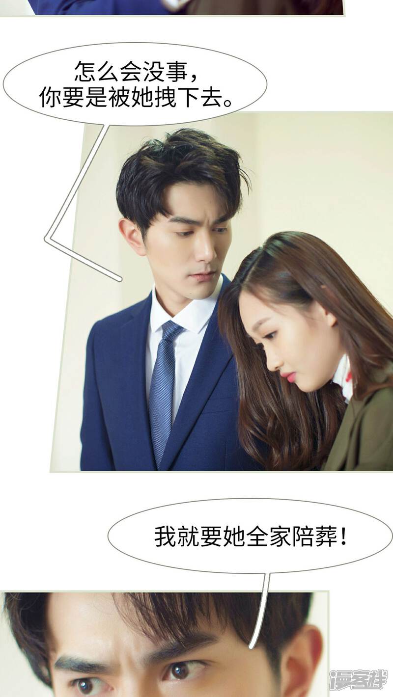 第30话-限时婚约-剧能玩（第19张）