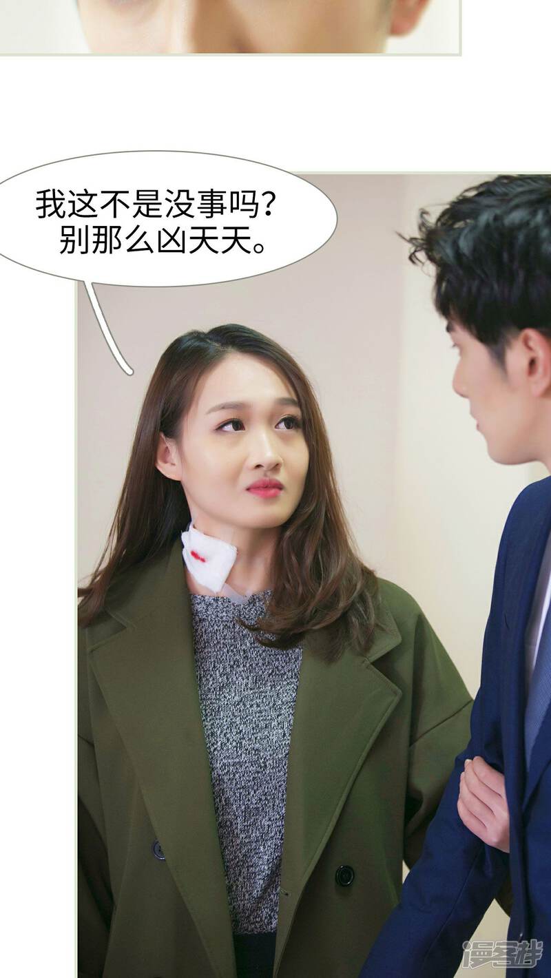 第30话-限时婚约-剧能玩（第20张）