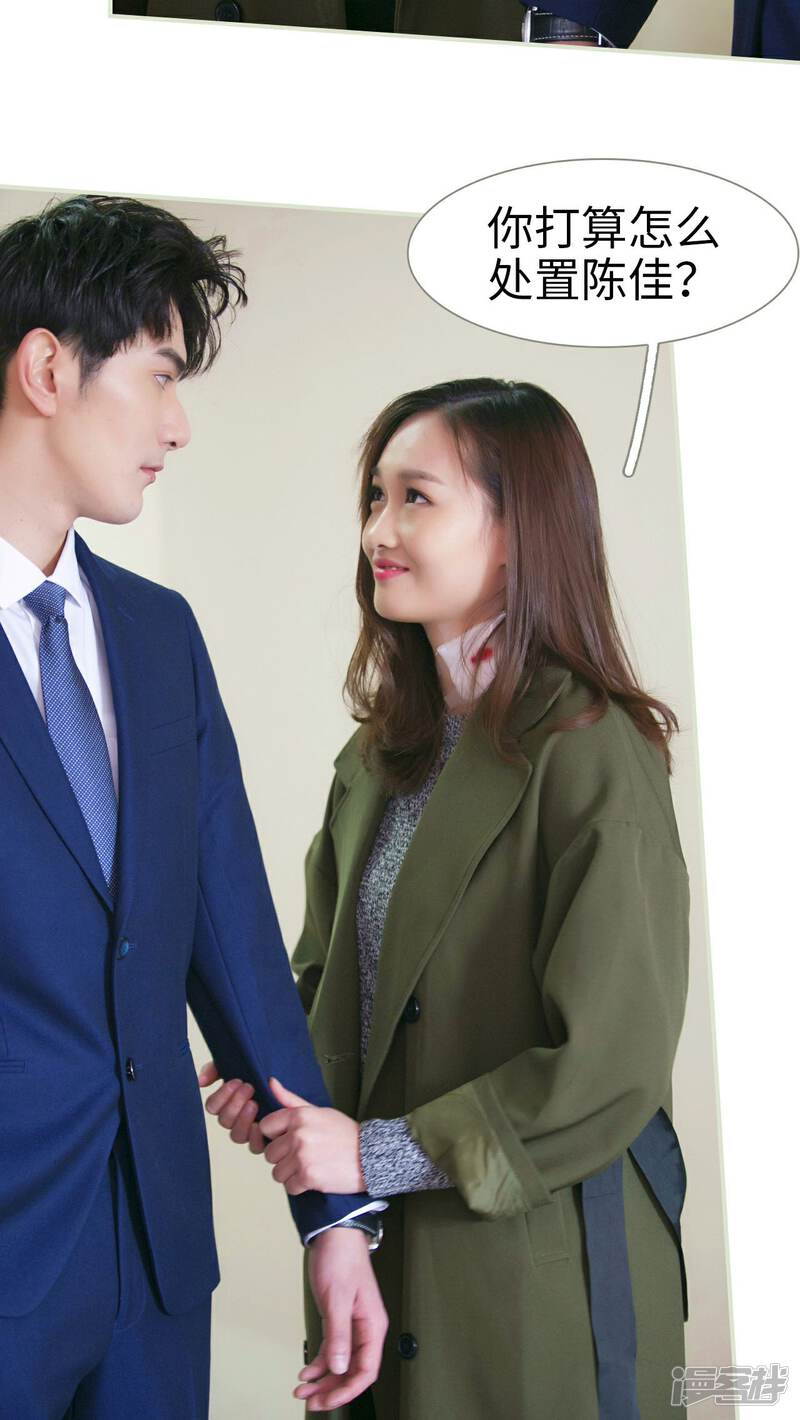 第30话-限时婚约-剧能玩（第21张）