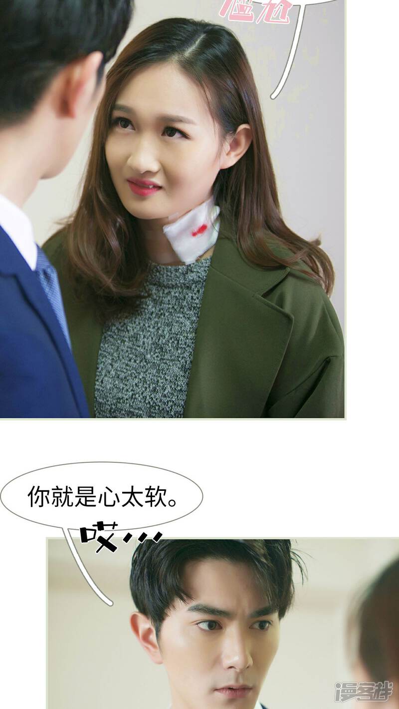 第30话-限时婚约-剧能玩（第23张）