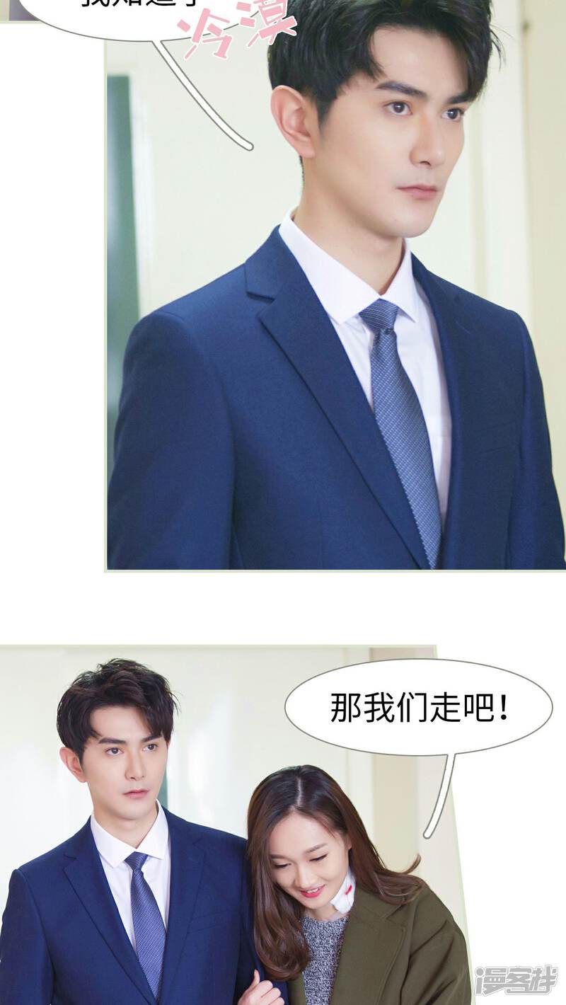 第30话-限时婚约-剧能玩（第25张）