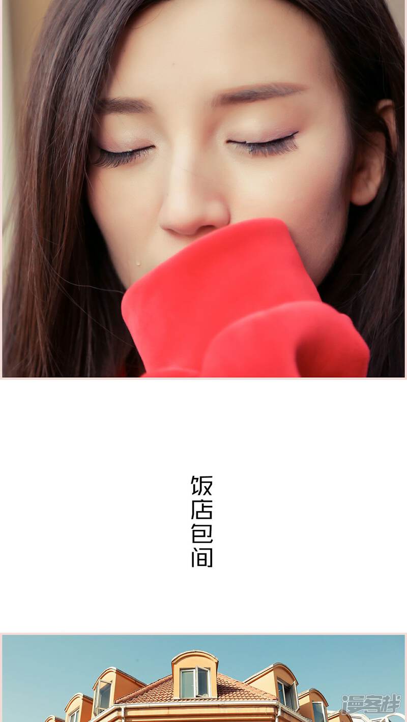 第29话-盛世甜婚-剧能玩（第18张）