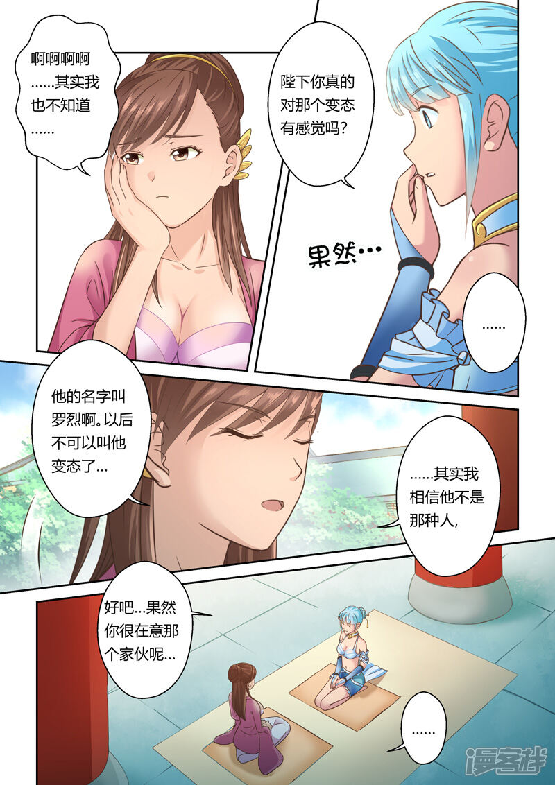 【圣祖】漫画-（第100话 再相逢(2)）章节漫画下拉式图片-3.jpg