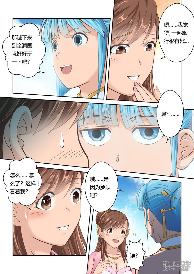 第100话再相逢(2)-圣祖-神居动漫（第2张）