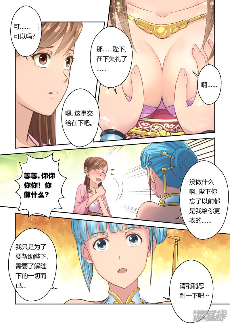 【圣祖】漫画-（第100话 再相逢(2)）章节漫画下拉式图片-5.jpg