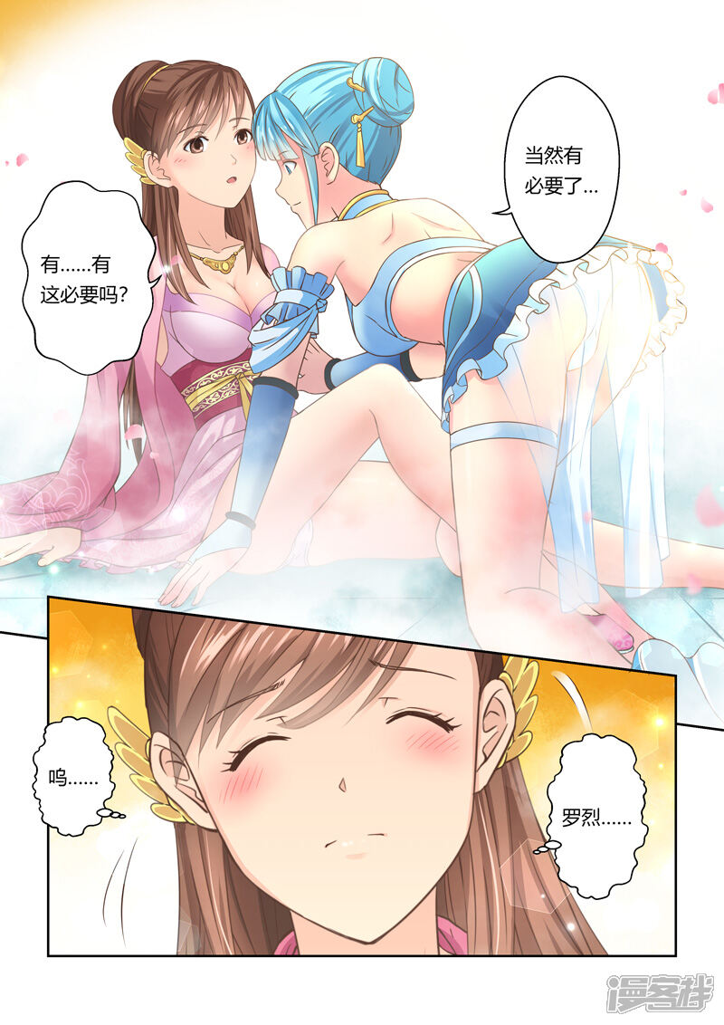 第100话再相逢(2)-圣祖-神居动漫（第6张）