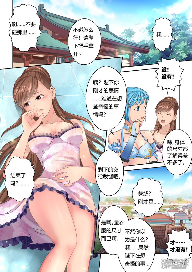 【圣祖】漫画-（第100话 再相逢(2)）章节漫画下拉式图片-7.jpg