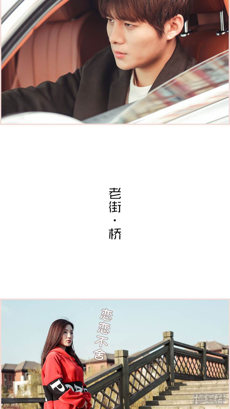 第30话-盛世甜婚-剧能玩（第6张）