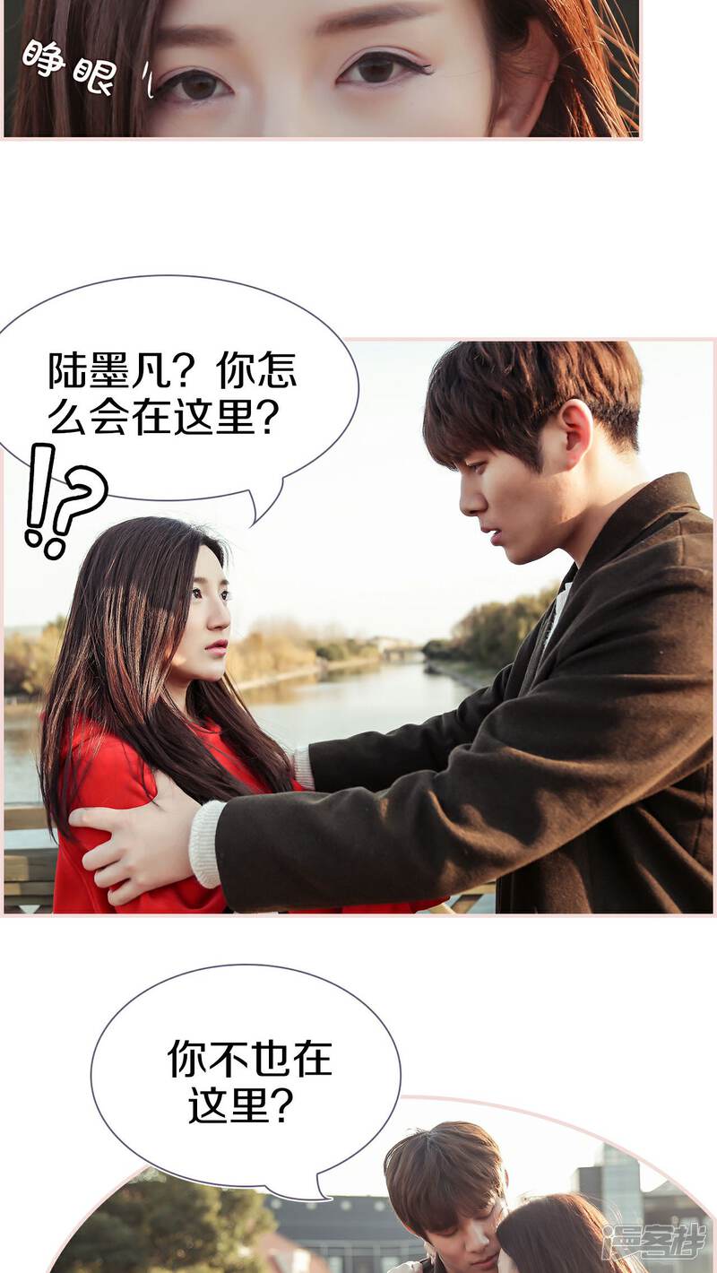 第30话-盛世甜婚-剧能玩（第12张）