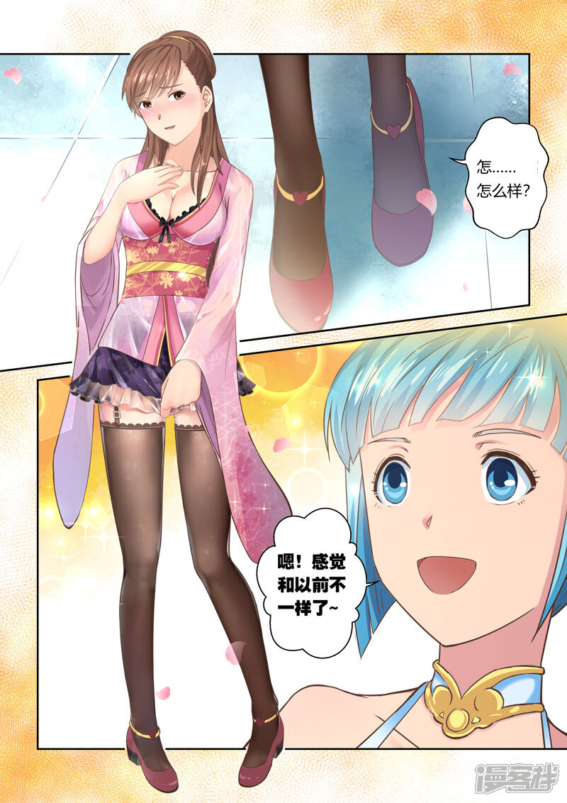 第101话再相逢(3)-圣祖-神居动漫（第4张）