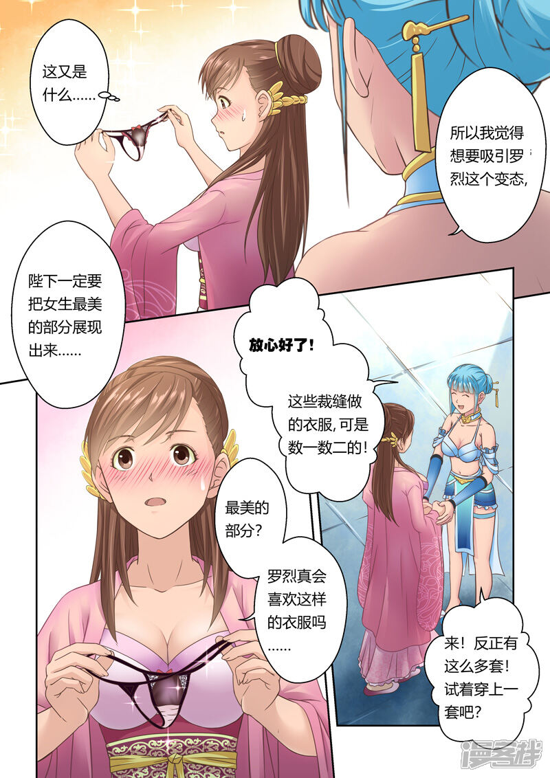 【圣祖】漫画-（第101话 再相逢(3)）章节漫画下拉式图片-2.jpg