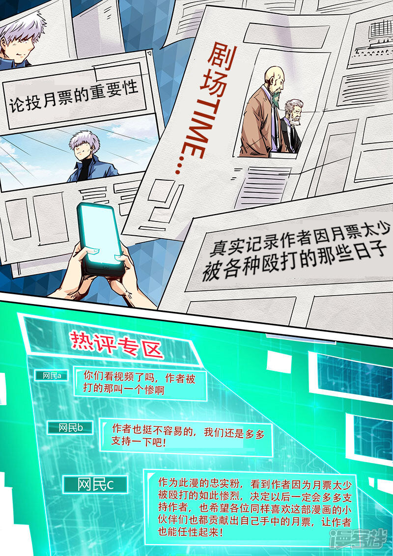 第105话-修真四万年-三福互娱（第14张）