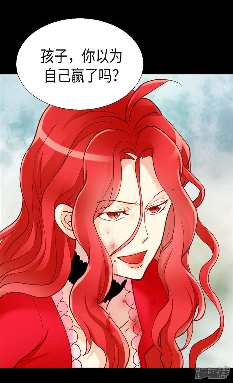 【异世界皇妃】漫画-（第125话 临死前挑拨离间）章节漫画下拉式图片-第4张图片