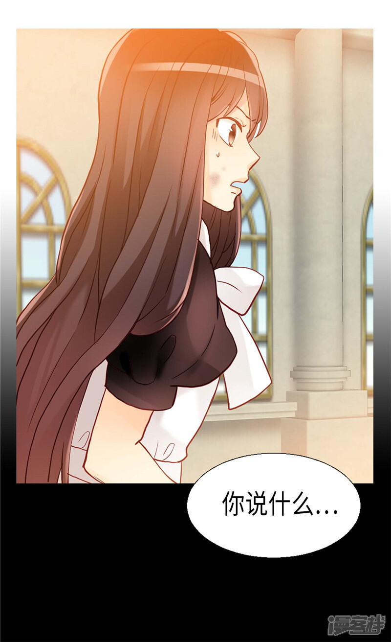 【异世界皇妃】漫画-（第125话 临死前挑拨离间）章节漫画下拉式图片-第7张图片
