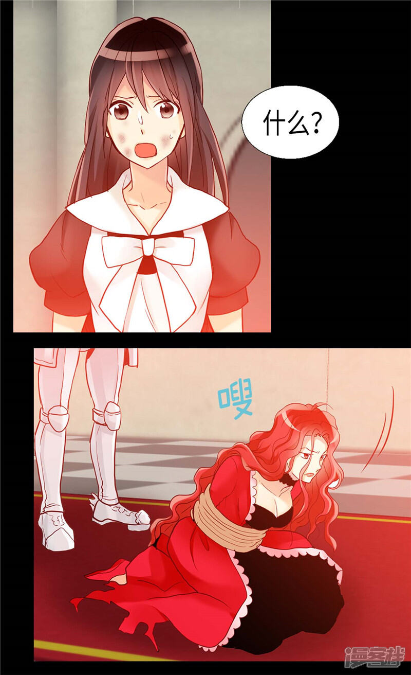 【异世界皇妃】漫画-（第125话 临死前挑拨离间）章节漫画下拉式图片-第5张图片