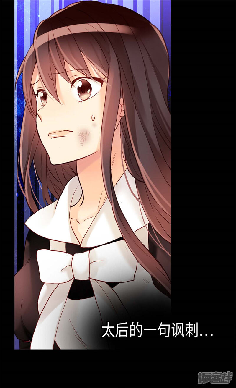 【异世界皇妃】漫画-（第125话 临死前挑拨离间）章节漫画下拉式图片-第13张图片