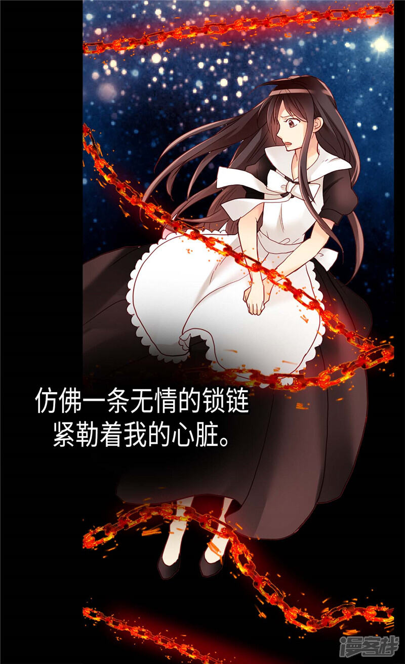 【异世界皇妃】漫画-（第125话 临死前挑拨离间）章节漫画下拉式图片-第14张图片