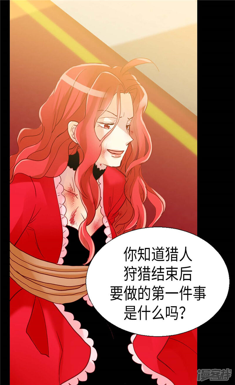 【异世界皇妃】漫画-（第125话 临死前挑拨离间）章节漫画下拉式图片-第15张图片